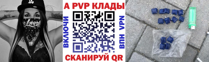 Alpha PVP VHQ  Купить закладки  Аткарск 