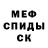 Кокаин 97% M. Santana