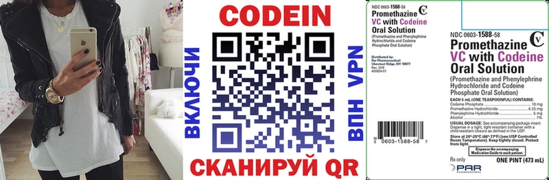Кодеин напиток Lean (лин)  Купить закладки  Аткарск 