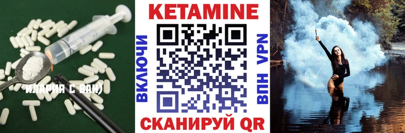 Купить  Аткарск  КЕТАМИН VHQ 