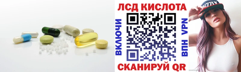 ЛСД экстази кислота  Купить закладки  Аткарск 