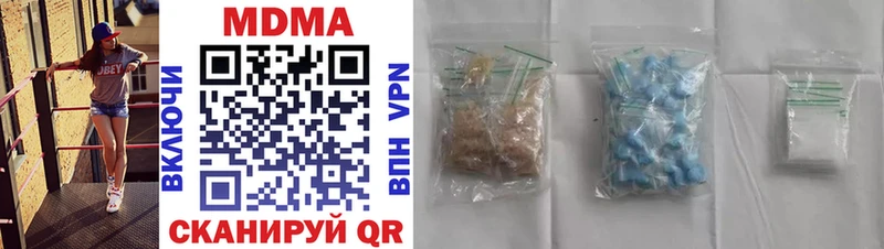 МДМА crystal  Купить где  Аткарск 