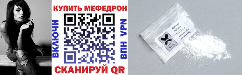 МЕФ кристаллы Купить где Аткарск